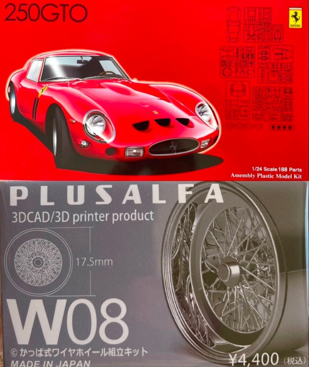 上級者向けセット商品】フジミ 1/24 フェラーリ 250GTO プラモデル