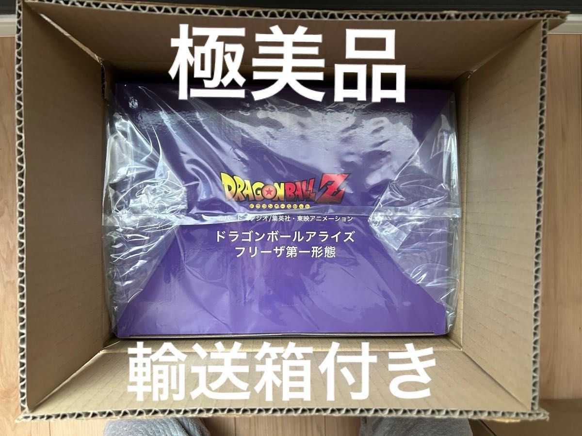 ドラゴンボールアライズ フリーザ 第一形態 通販限定特典付き｜Yahoo