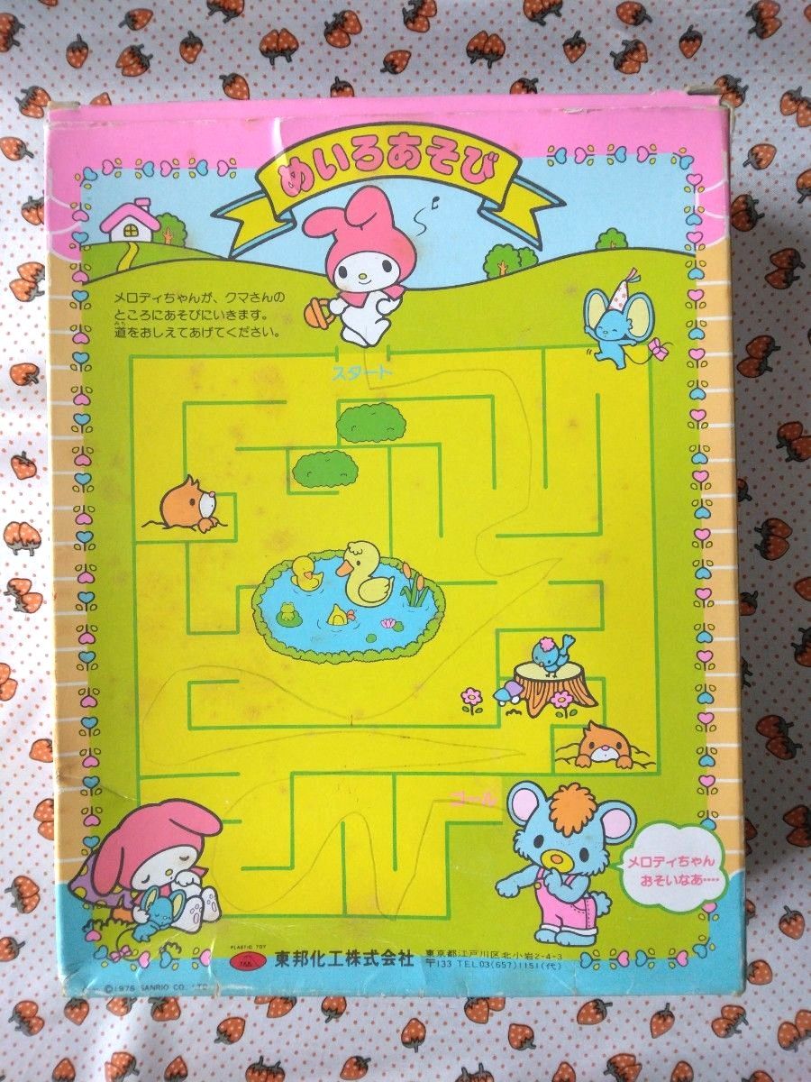 激レア 】昭和レトロ マイメロディホームセット 家具 ピアノ 日本製