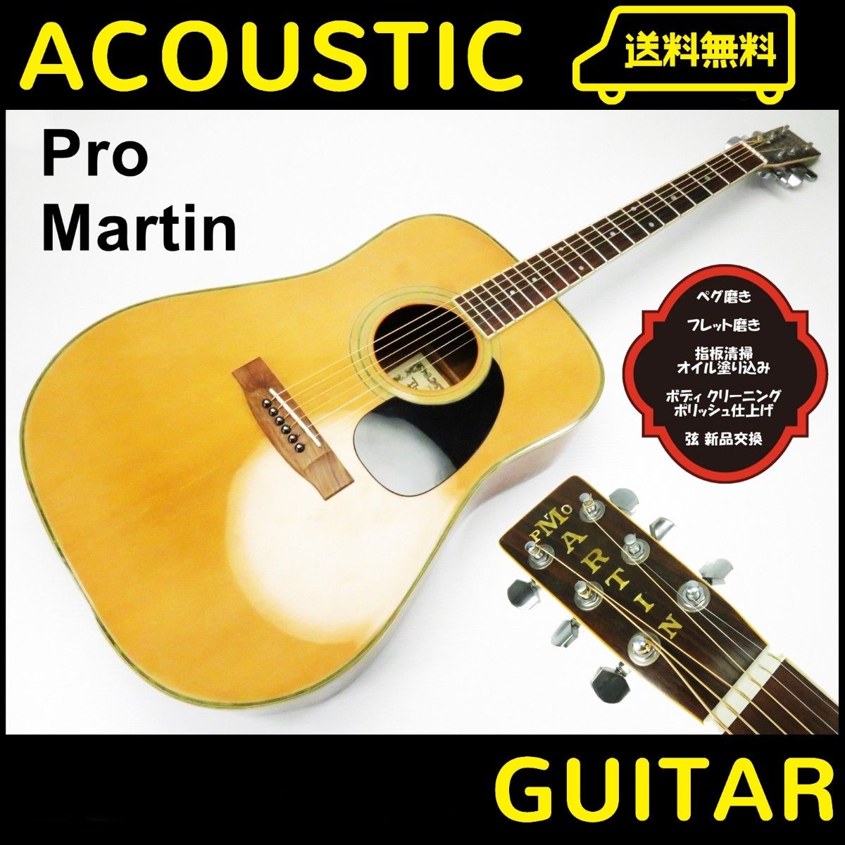 ヴィンテージ pro martin プロ マーティン 縦ロゴ W250 ピックアップ