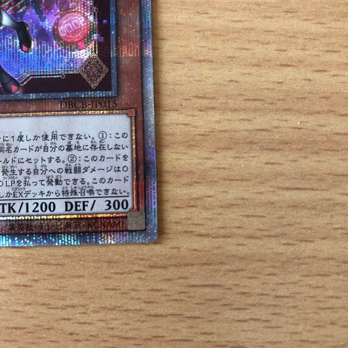 遊戯王 M∀LICE＜P＞White Rabbit マリス ホワイトラビット クオシク