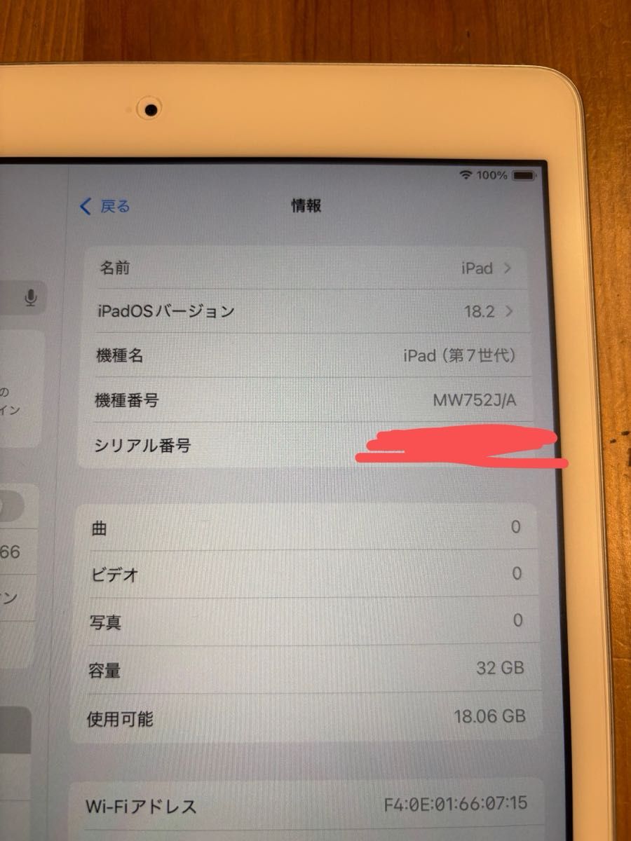 apple ipad 第7世代 シルバー 本体 32GB シルバー Wi-Fiモデル｜Yahoo