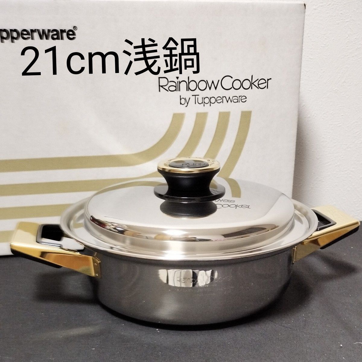 タッパーウェア レインボークッカー21cm浅鍋 両手鍋｜Yahoo!フリマ（旧