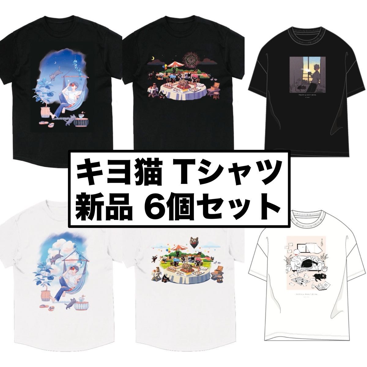 新品未開封 キヨ猫 Tシャツ 6個セット｜Yahoo!フリマ（旧PayPayフリマ）