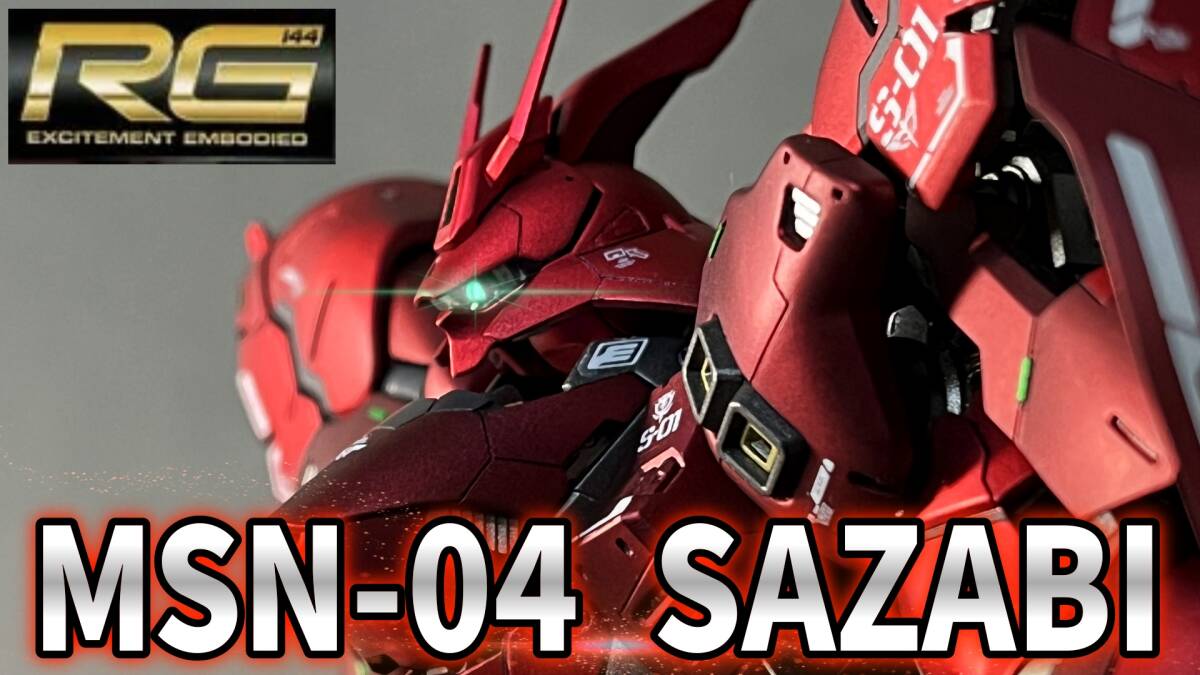 Yahoo!オークション - RGサザビー全塗装完成品1/144 キャンディ塗装＋