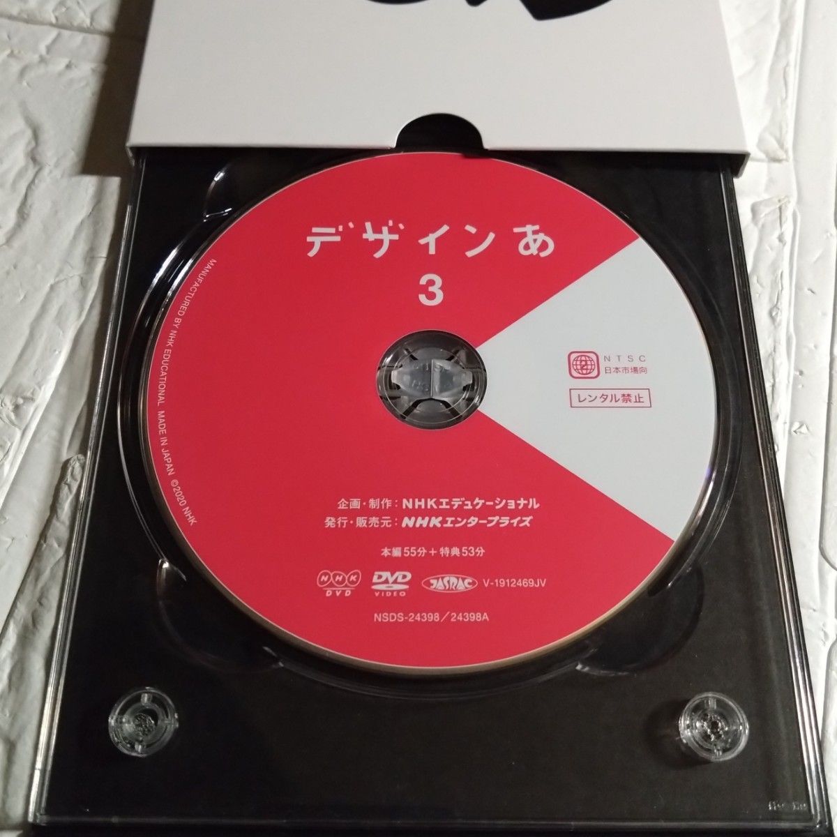 デザイン あ 1〜3 DVDセット｜Yahoo!フリマ（旧PayPayフリマ）