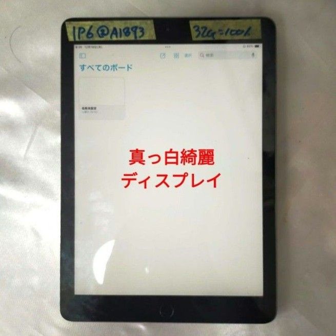 美品手前】IPad 第6世代 ガラスフィルム付 超元気100%バッテリー 綺麗