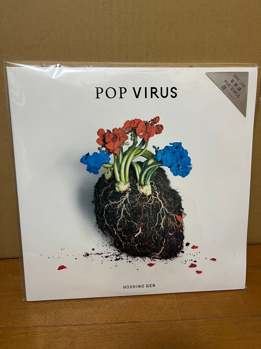 星野源POP VIRUS YELLOW DANCERアナログ盤LPレコード 【公式通販】