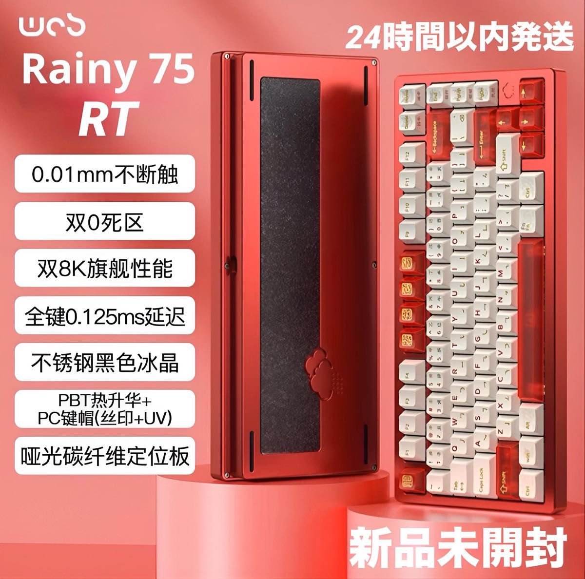 新品未開封】WOBKEY Rainy75 RT pro レッド 限定エディション｜Yahoo