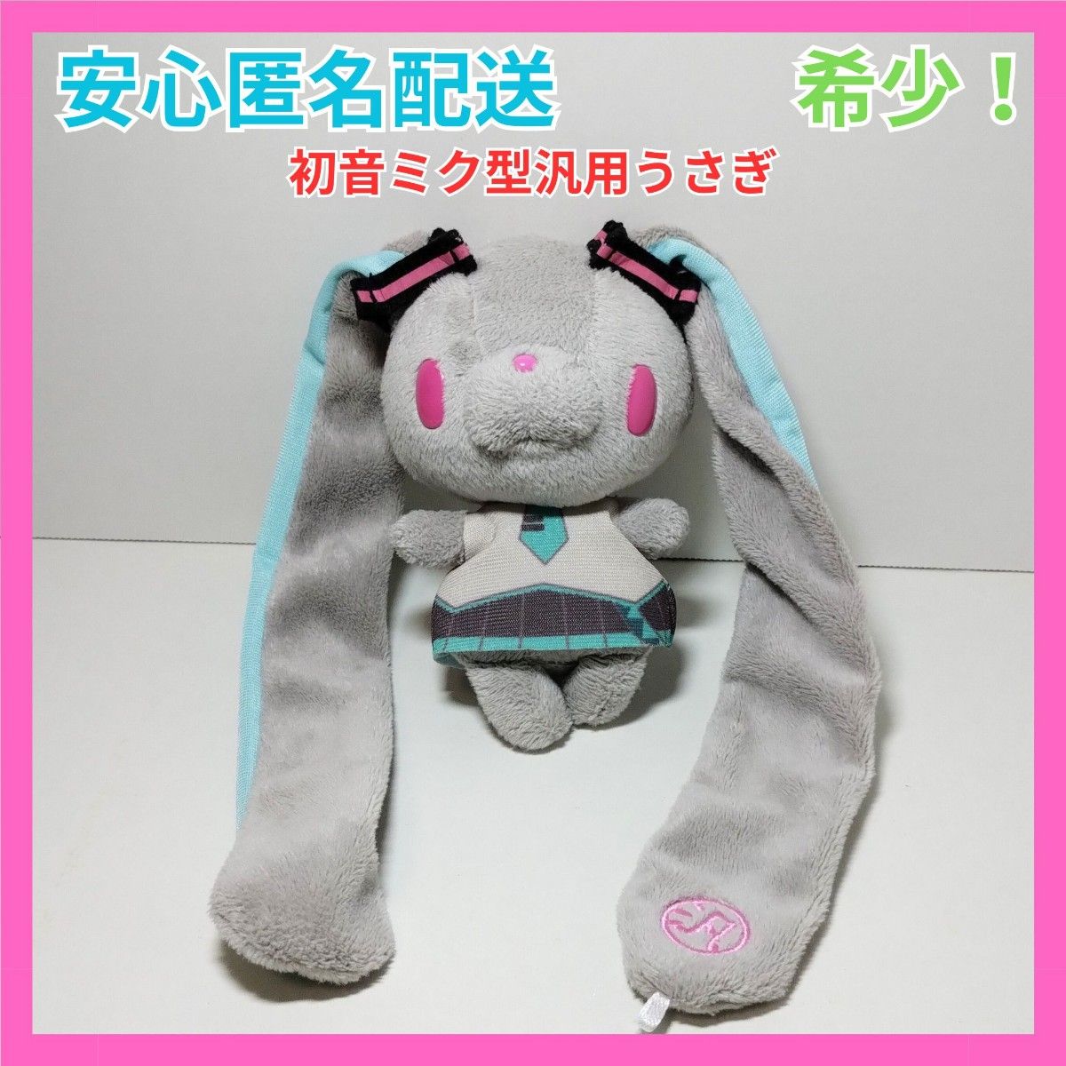 希少 チャックスGP 初音ミク 型 汎用うさぎ 着衣ぬいぐるみマスコット