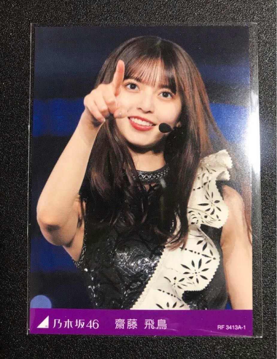 齋藤飛鳥 卒業コンサート トレカ 乃木坂46 生写真 卒コン DVD 封入