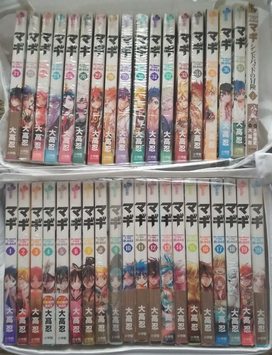 マギ 全巻 +シンドバッドの冒険 1巻 大高忍｜Yahoo!フリマ（旧PayPay