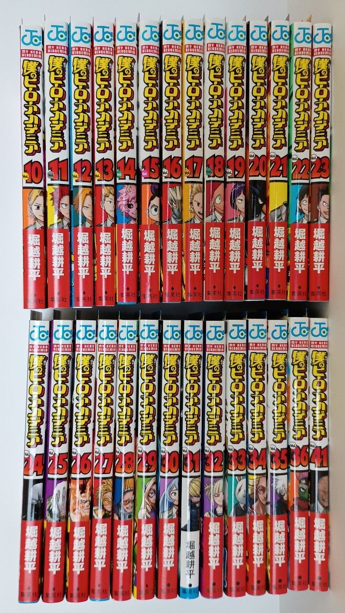 10〜36巻 41巻セット 初版 帯 ジャンパラ有り 僕のヒーロー