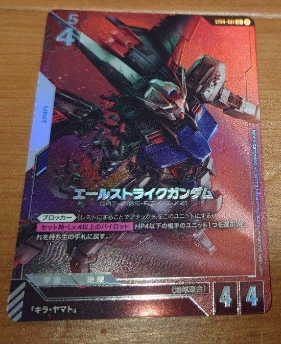 エールストライクガンダム PSA10 ベータ版 ガンダムTCG β パラレル