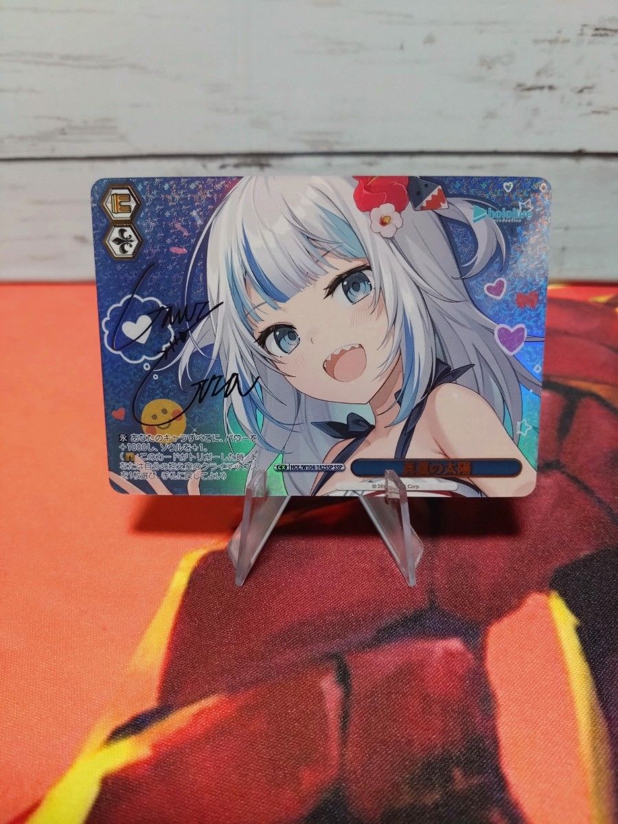 真夏の太陽 SSP がうる・ぐら ホロライブ サイン入り 箔押し 他 3枚