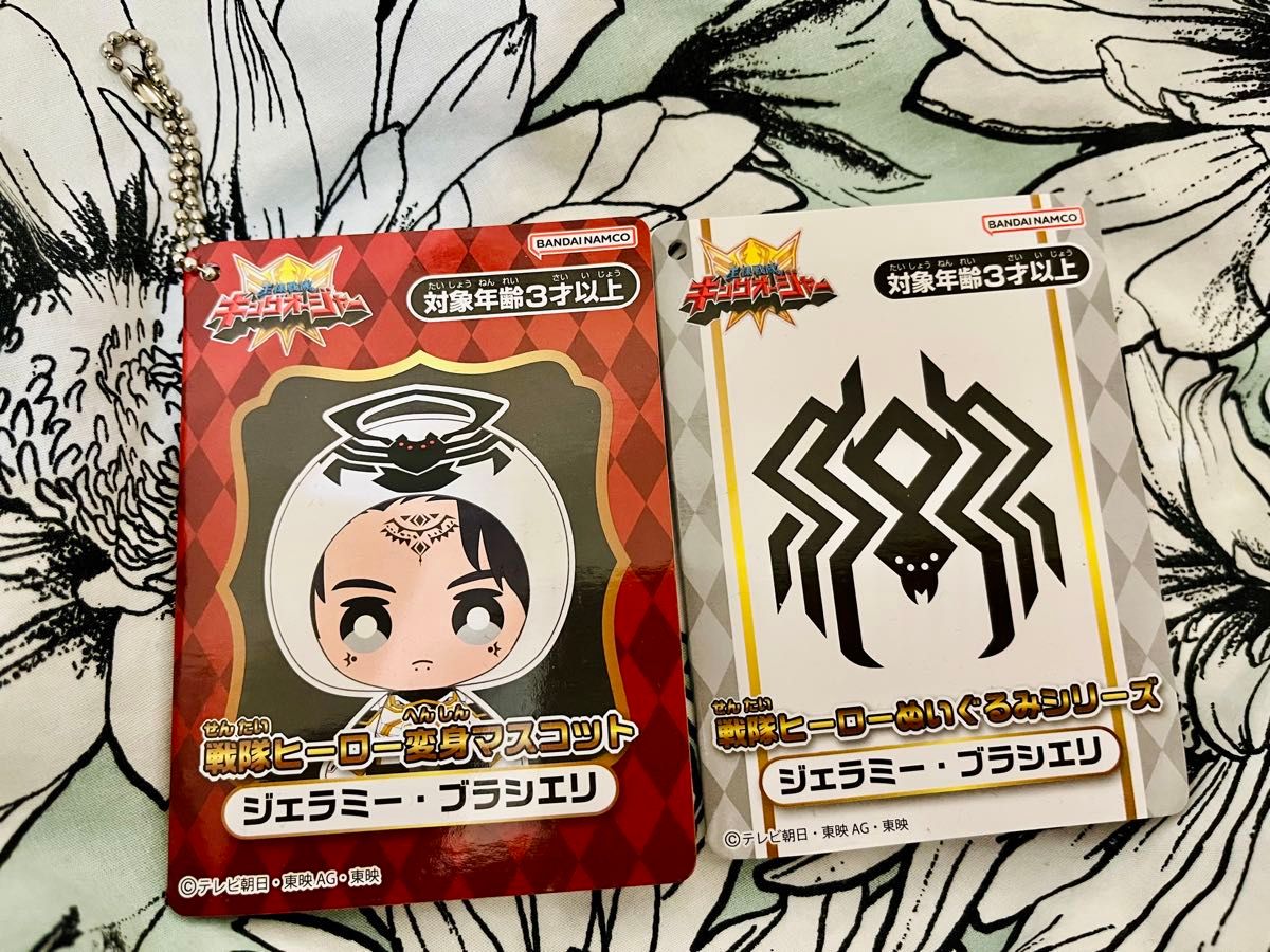 キングオージャー ジェラミー ぬいぐるみ 2体セット｜Yahoo!フリマ（旧