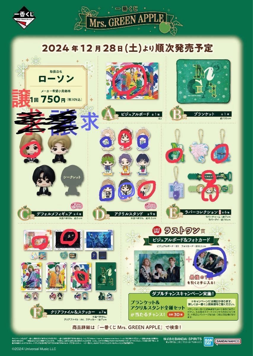 ミセス一番くじ｜Yahoo!フリマ（旧PayPayフリマ）