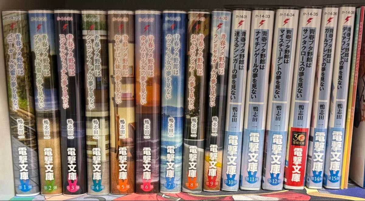 青ブタ 全巻 + 映画小説2冊｜Yahoo!フリマ（旧PayPayフリマ）