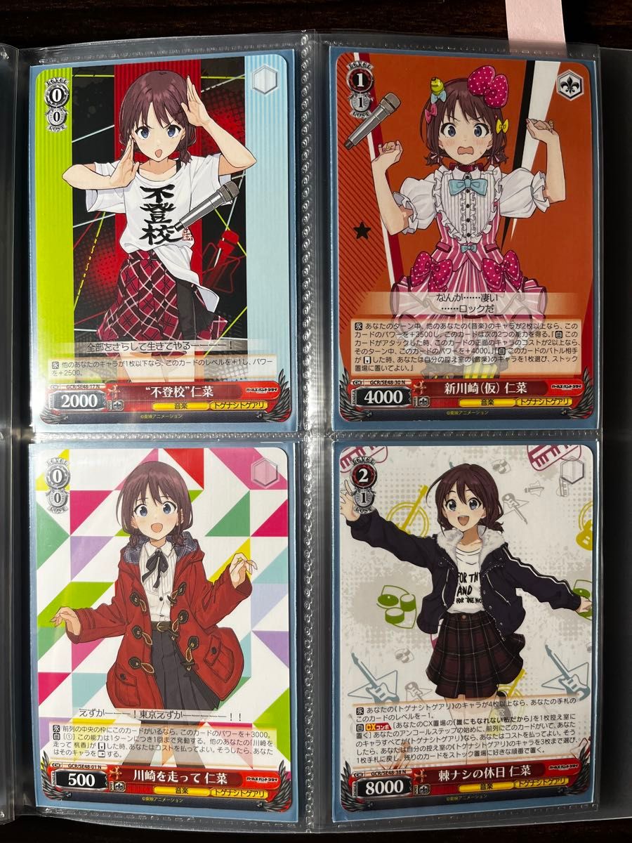 ヴァイスシュヴァルツ ガールズバンドクライ ノーマル 4コン TD BP WS