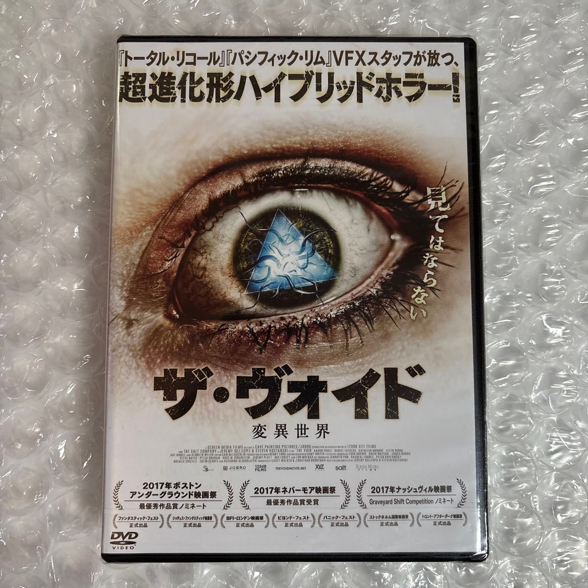 ザ・ヴォイド 変異世界 セルDVD｜Yahoo!フリマ（旧PayPayフリマ）