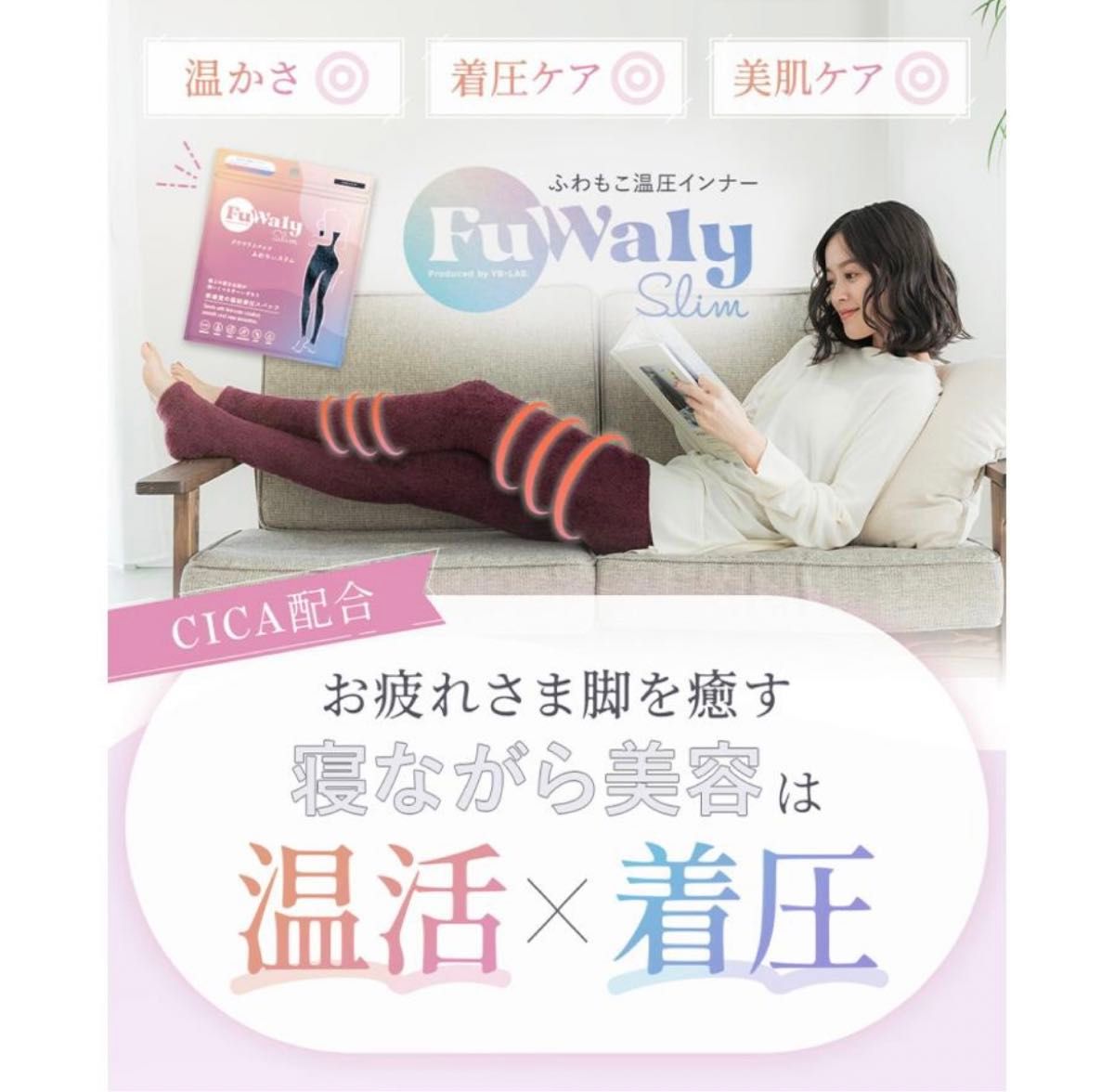 新品未開封】グラマラスパッツ ふわりぃスリム ヴィンテージローズ L