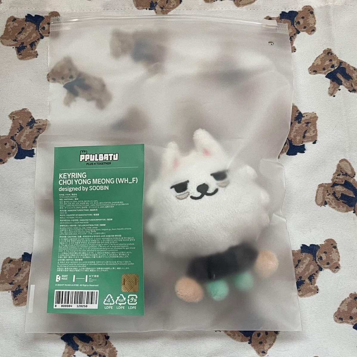 TXT プルバトゥ チェヨンモン キーリング スビン PPULBATU ヨンモン
