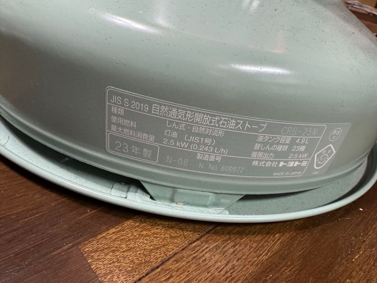 最新色 週末価格 美品 良品TOYOTOMI 今年の先月購入レインボーストーブ