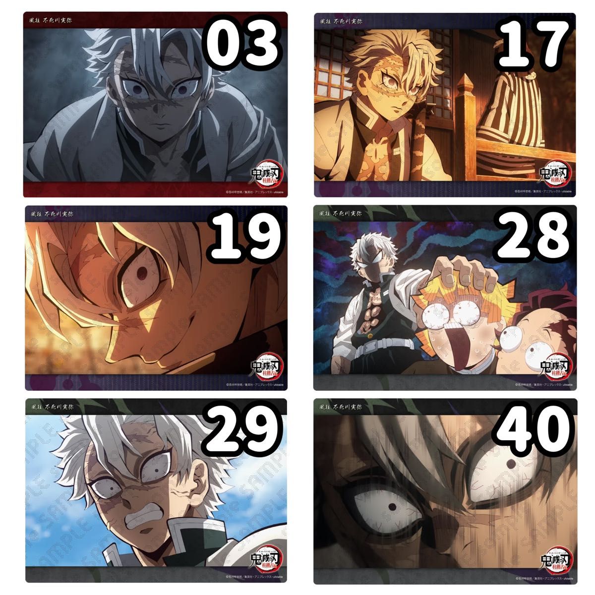 鬼滅の刃 WEB SHOP くじ 不死川実弥 ビッグクリアカード｜Yahoo!フリマ