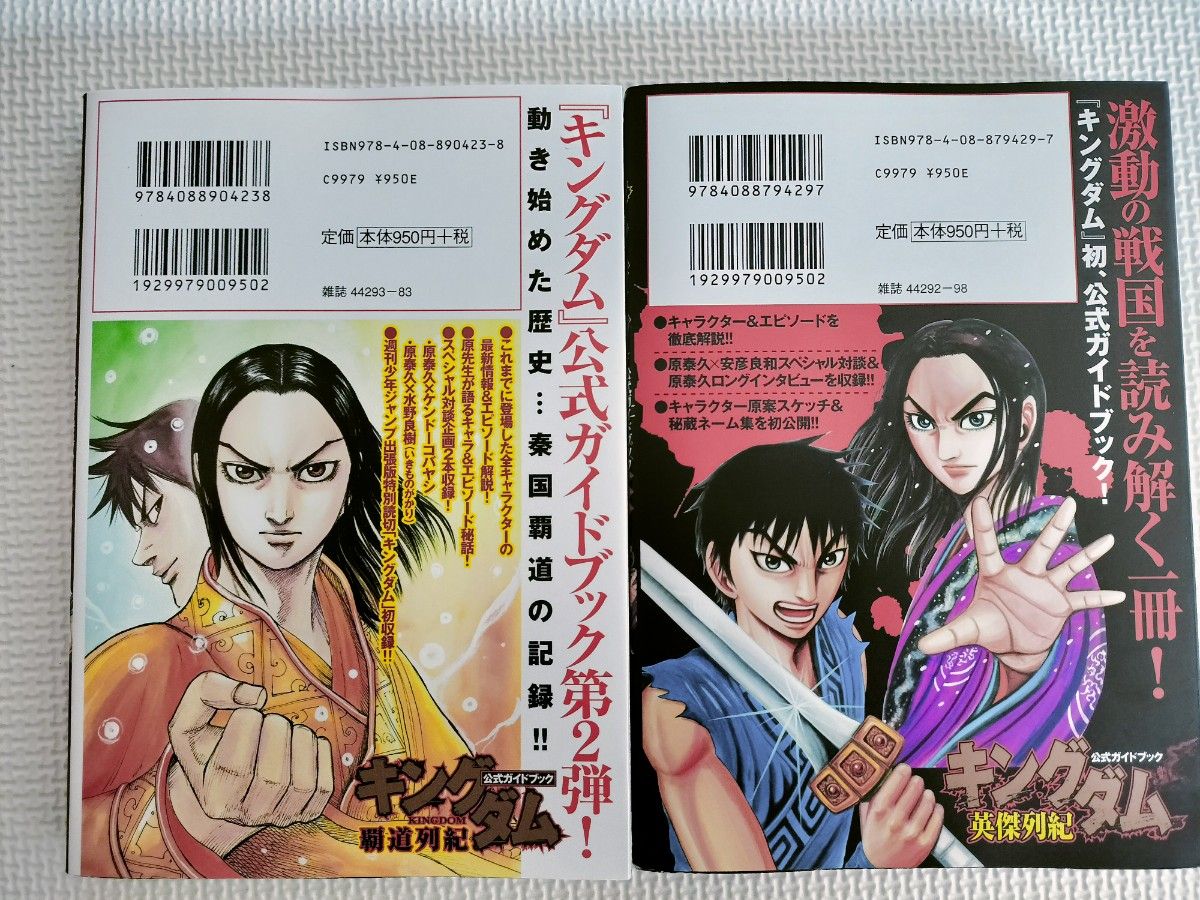 中古】 キングダム 1～66巻 ＋ 公式ガイドブック1～3 69冊セット 中古