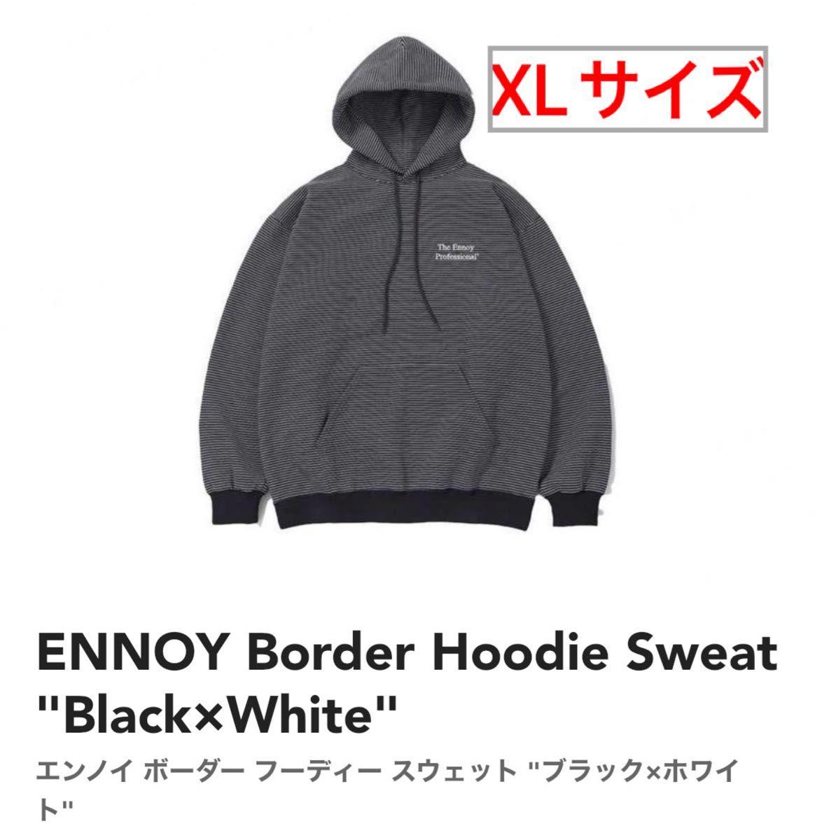 ENNOY Border Hoodie Sweat 
