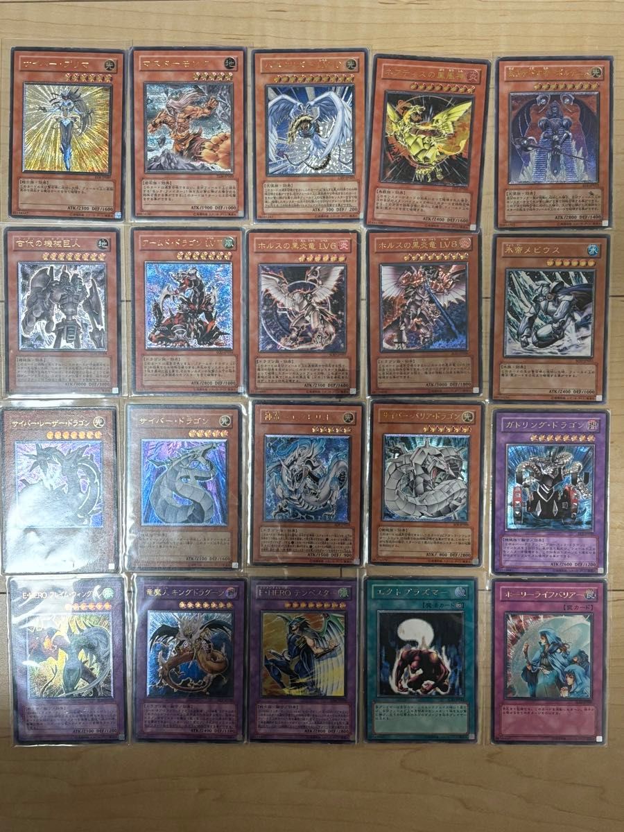 遊戯王 4期レリーフ 20枚セット｜Yahoo!フリマ（旧PayPayフリマ）
