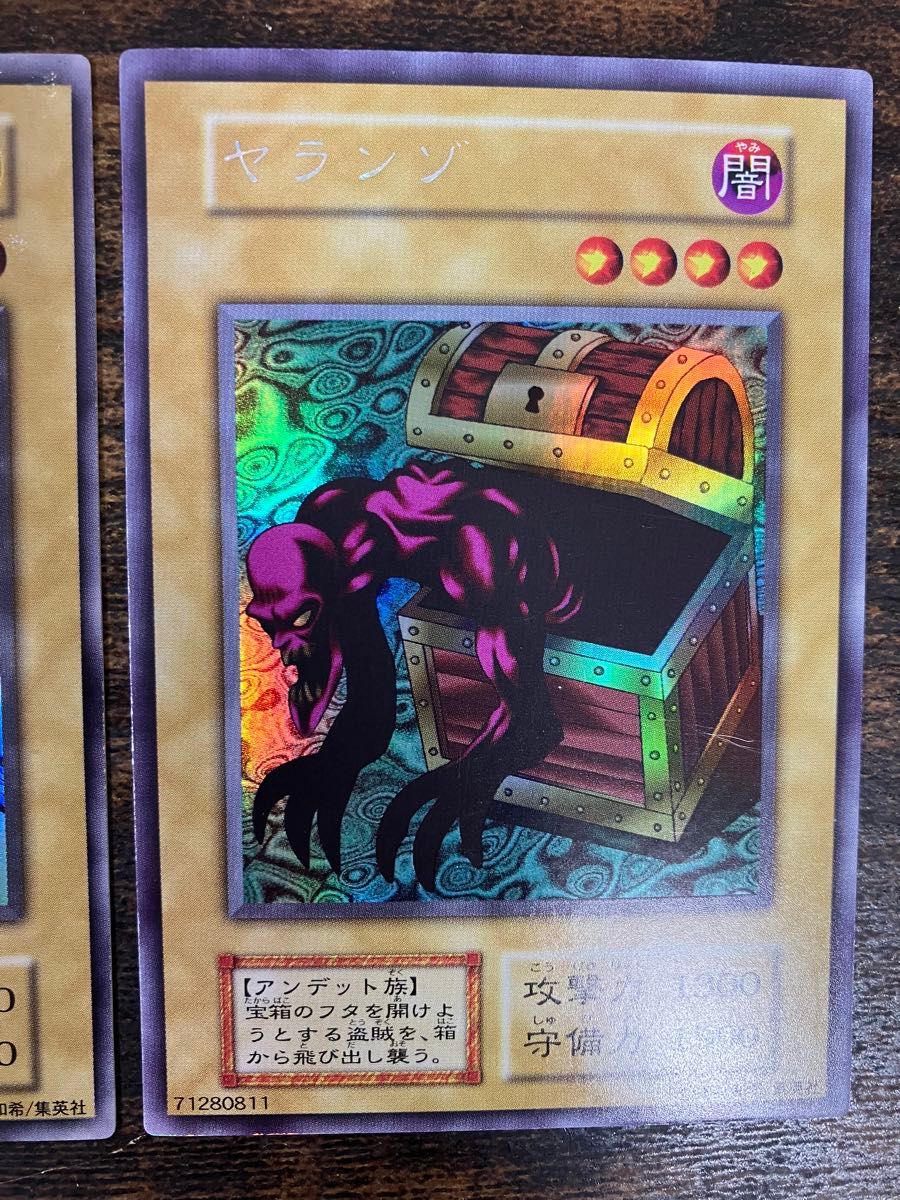 遊戯王 妖精の贈りもの ヤランゾ 初期 ウルトラシークレット ウルシク