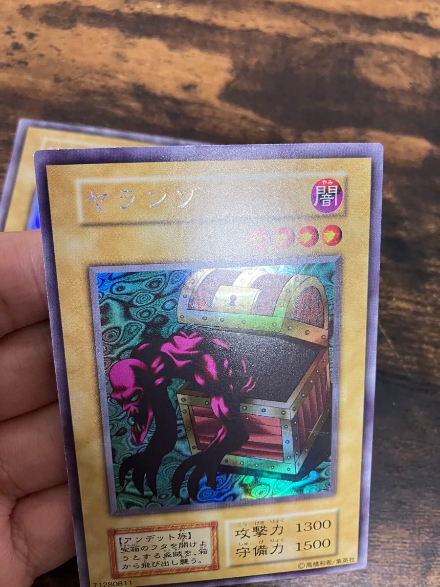 遊戯王 妖精の贈りもの ヤランゾ 初期 ウルトラシークレット ウルシク