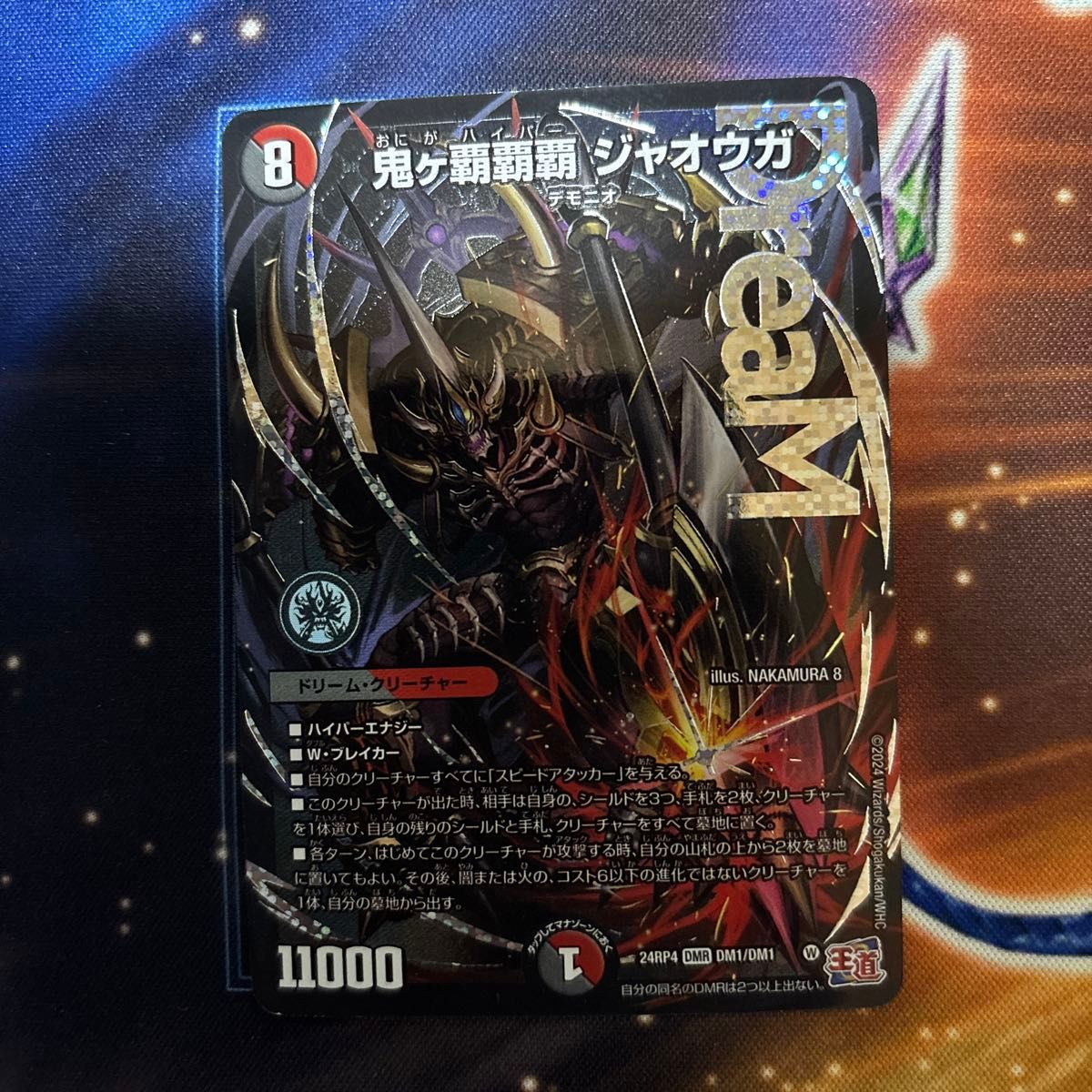 デュエマ クローシスジャオウガ デッキ 鬼ヶ覇覇覇 ジャオウガ