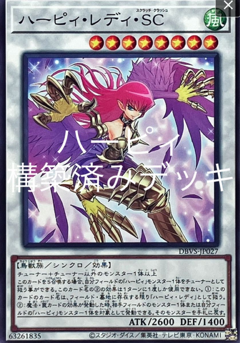 遊戯王 本格構築済みデッキ ハーピィデッキ 孔雀舞｜Yahoo!フリマ（旧