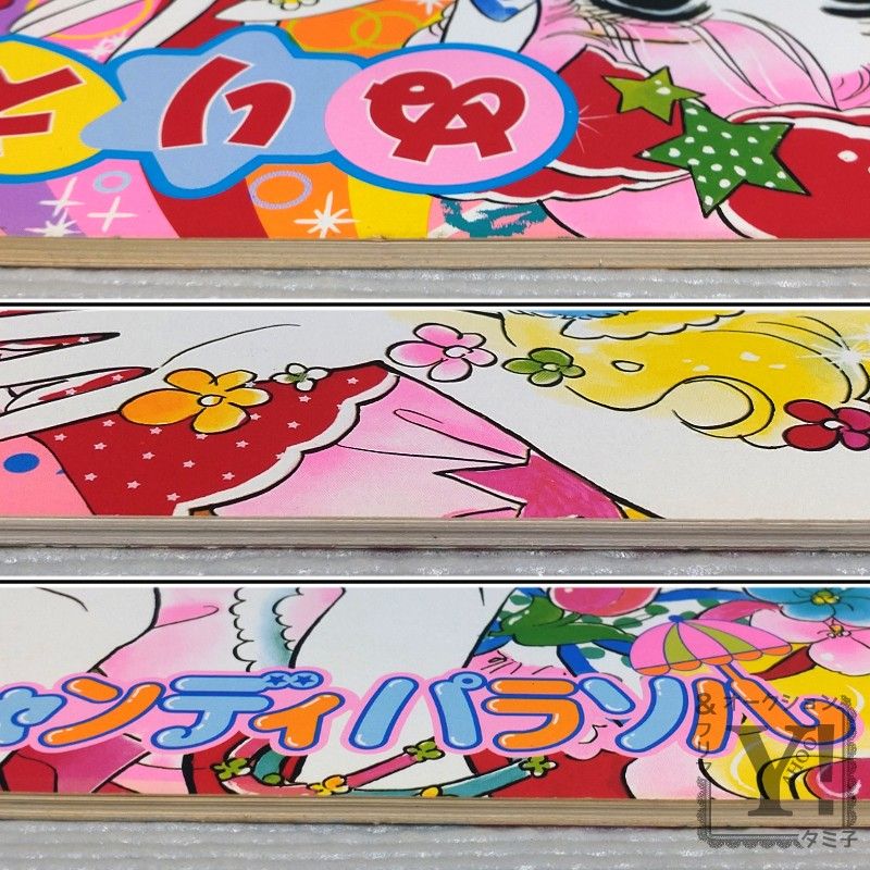 キャンディパラソル ぬりえ 宮本果林 少女漫画 美少女 レトロ 当時物