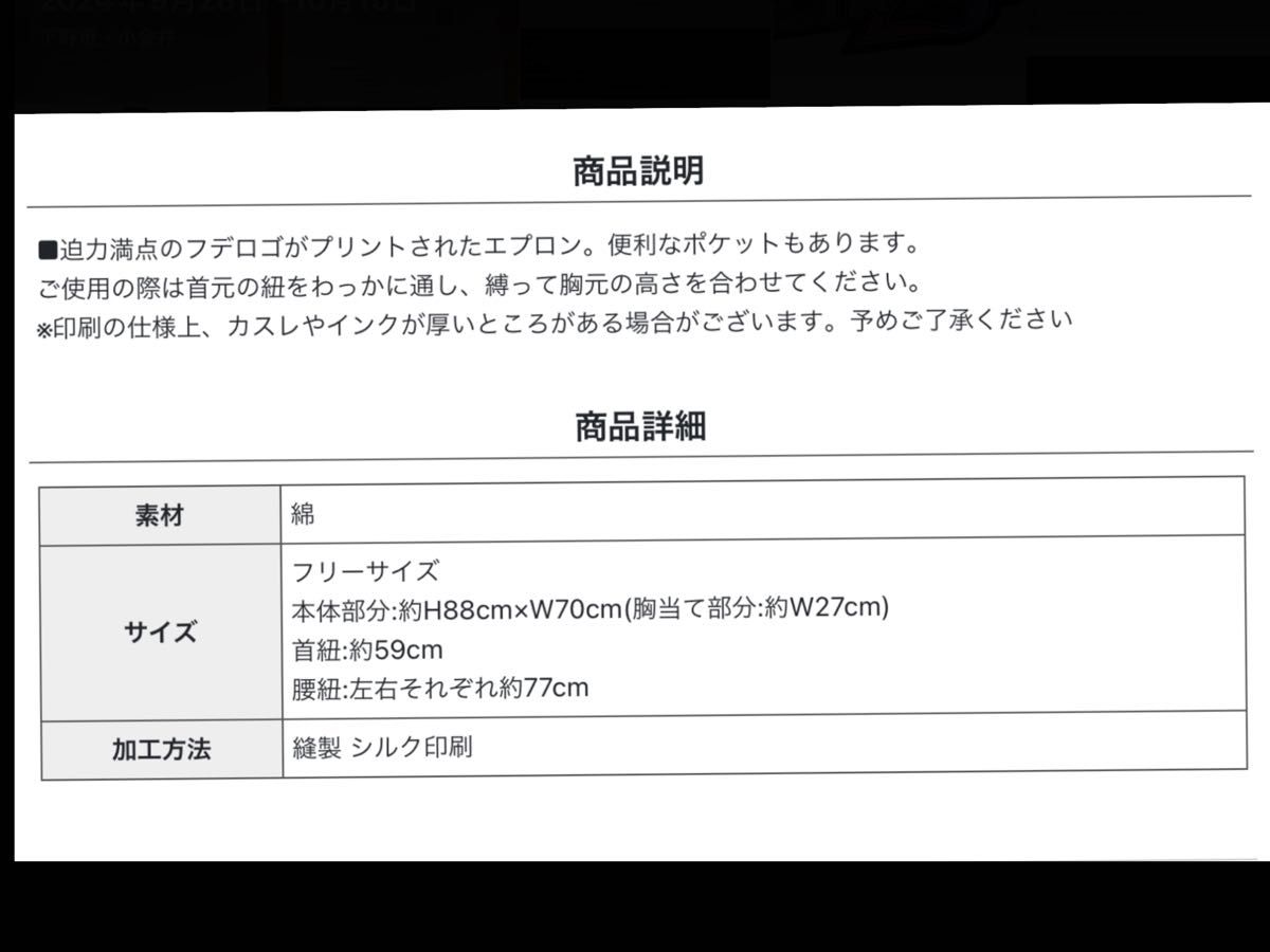 矢沢永吉 エプロン(フデ) ブラック／ホワイト｜Yahoo!フリマ（旧PayPay