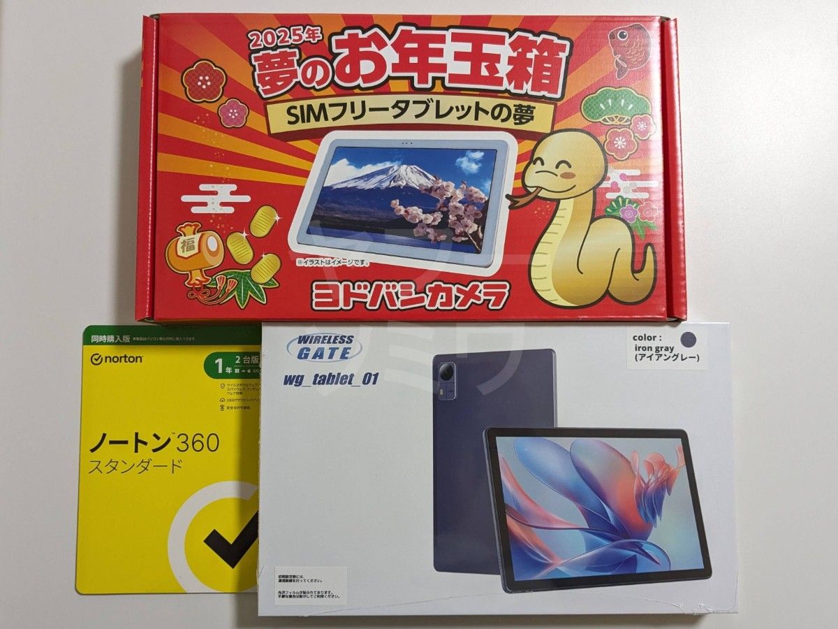 ヨドバシカメラ 夢のお年玉箱 2025 SIMフリータブレットの夢 未開封