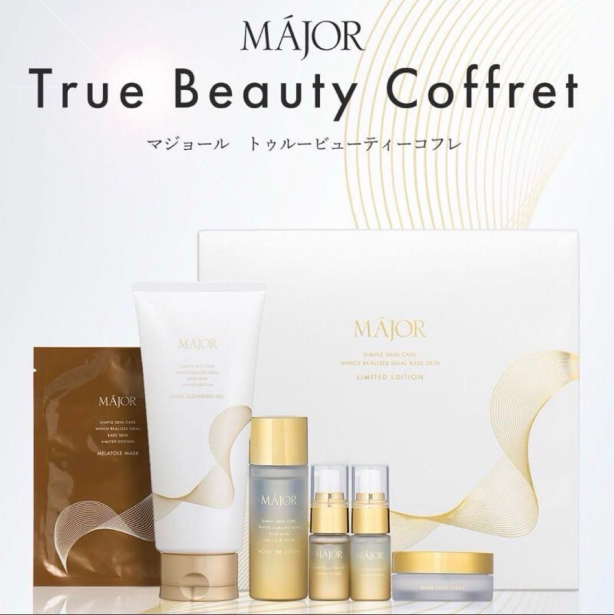 マジョールクレンジング4点ICセット新品・未使用 マジョール