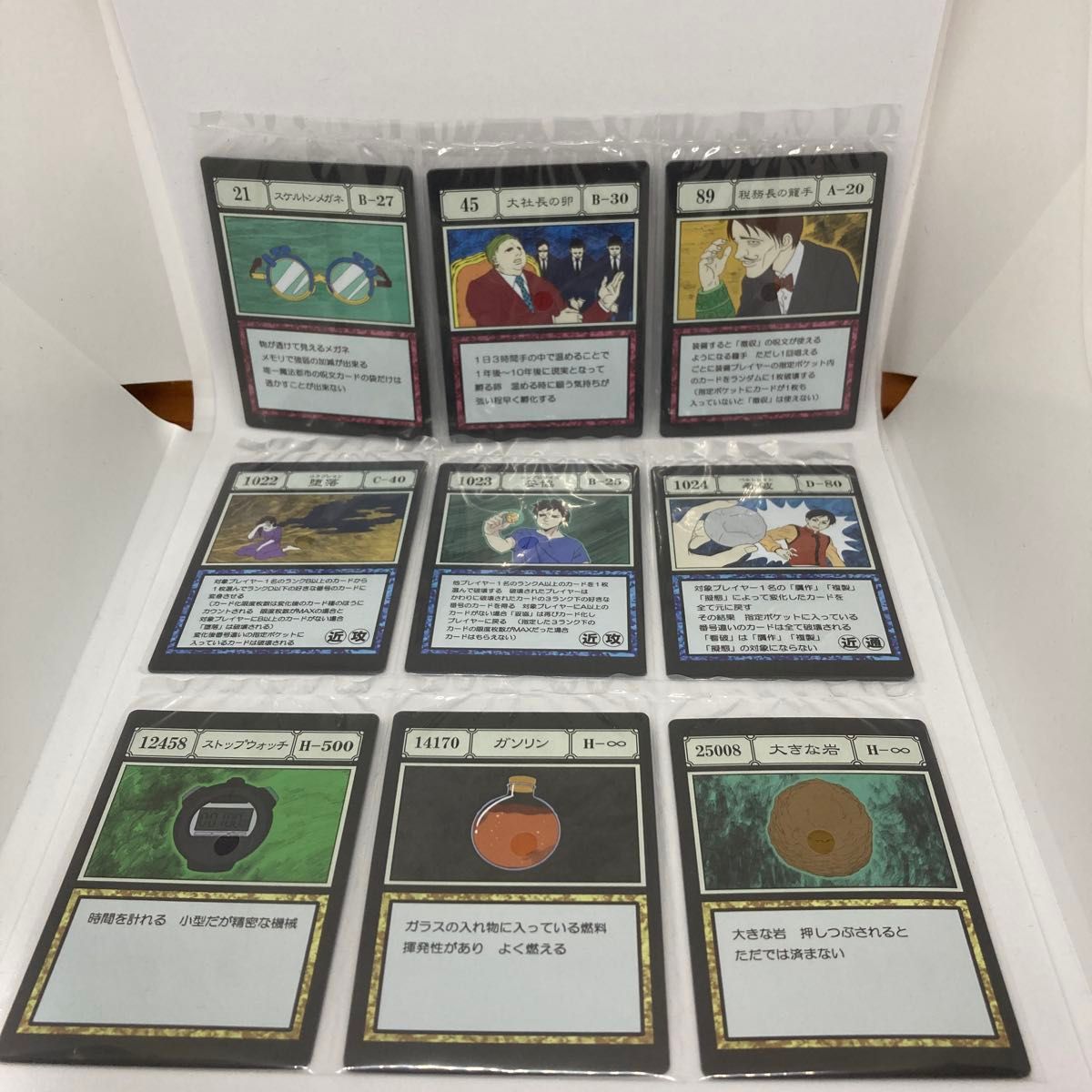 ハンターハンター カード 3点セット 呪文カード 指定ポケットカード