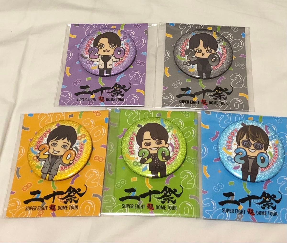 SUPER EIGHT 20祭 会場限定 缶バッジ 新品未開封 AR未使用 関ジャニ