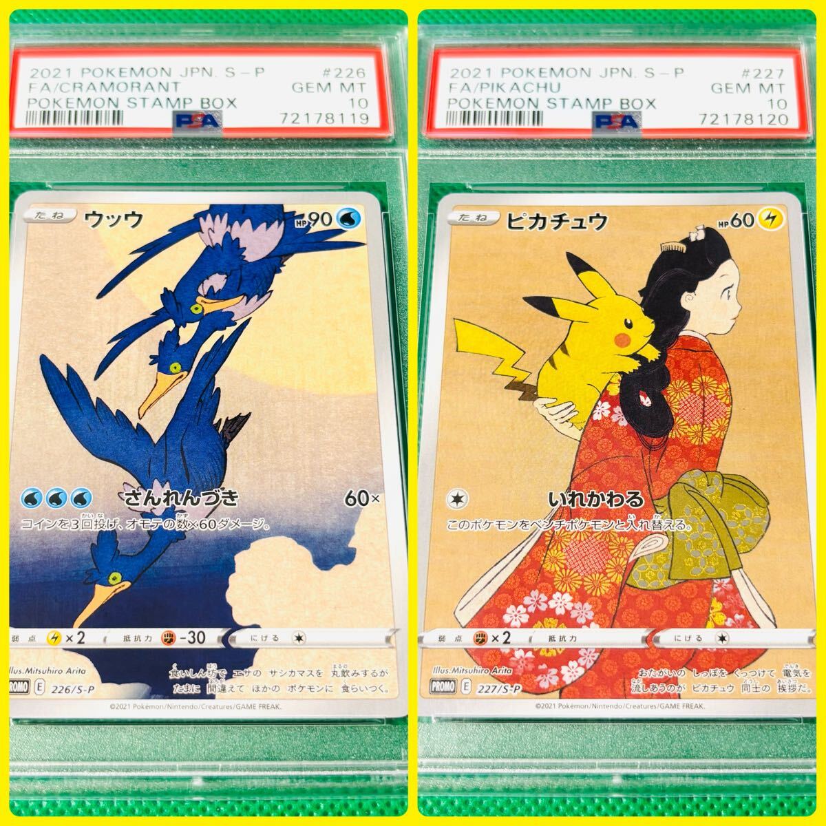 GEMIX10 BLACK】ピカチュウ プロモ 切手 見返り美人 GEMIX10 BLACK