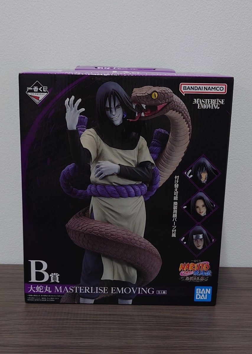 未開封】一番くじ NARUTO ナルト 疾風伝 伝説の三忍 B賞 大蛇丸