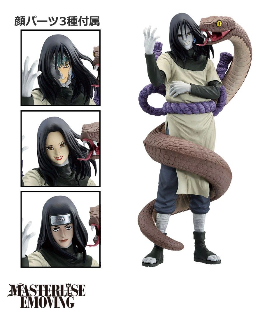 未開封】一番くじ NARUTO ナルト 疾風伝 伝説の三忍 B賞 大蛇丸