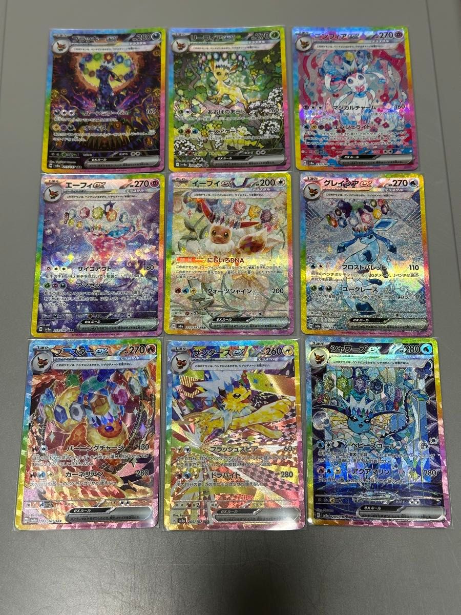 テラスタルフェス ブイズ sar 9枚セット ポケモンカード ポケカ テラス
