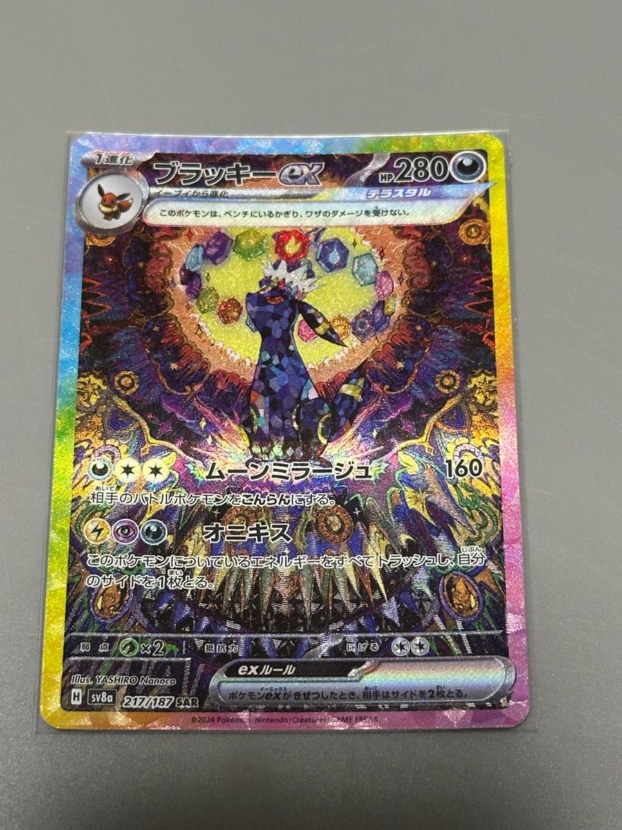 テラスタルフェス ブイズ sar 9枚セット ポケモンカード ポケカ テラス
