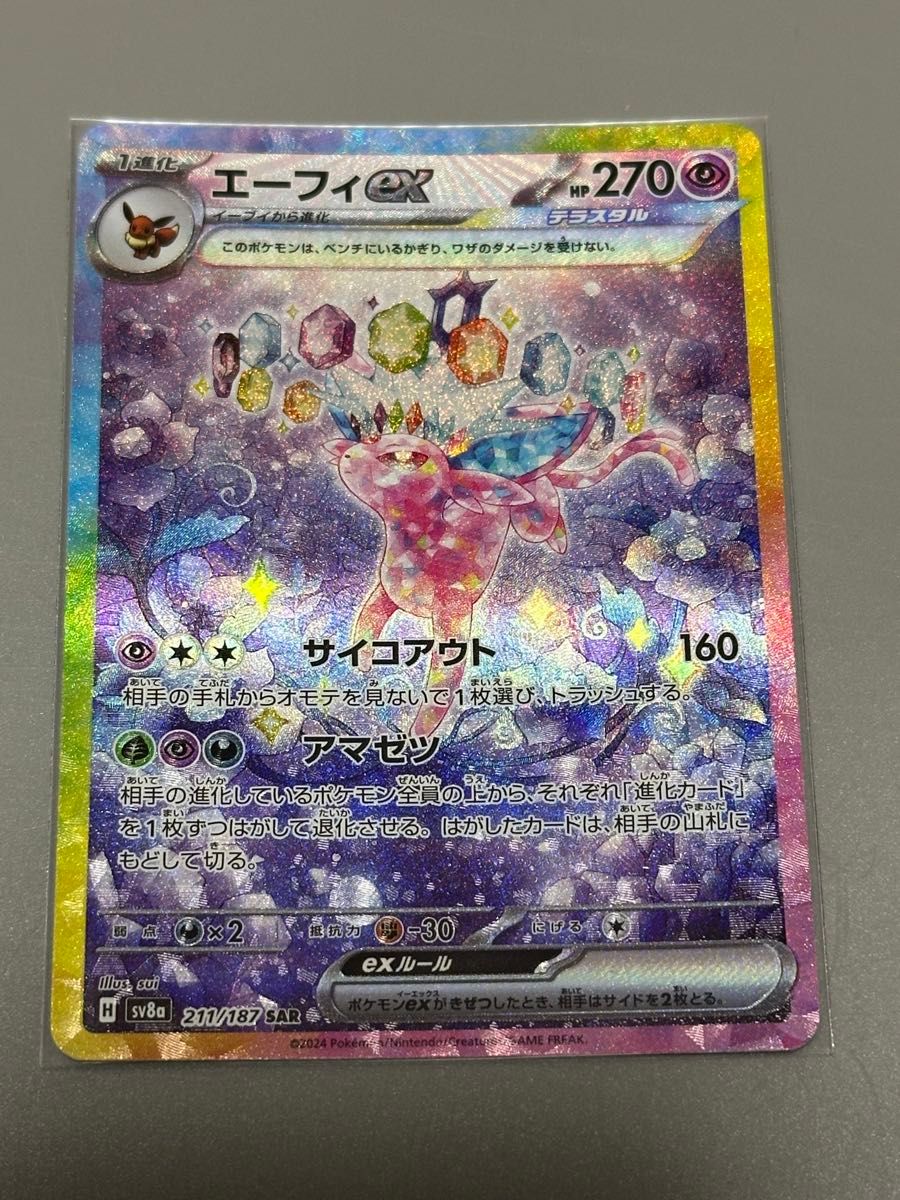 テラスタルフェス ブイズ sar 9枚セット ポケモンカード ポケカ テラス