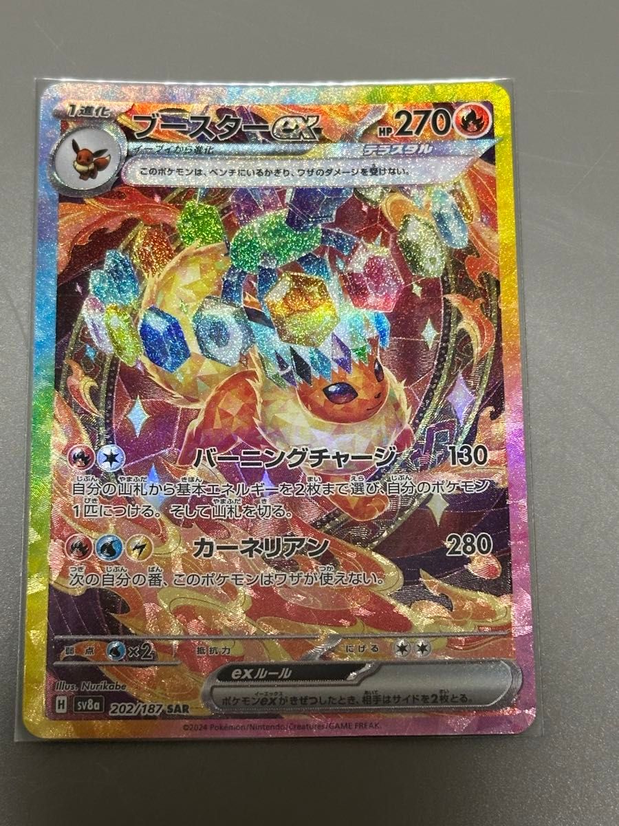 テラスタルフェス ブイズ sar 9枚セット ポケモンカード ポケカ テラス