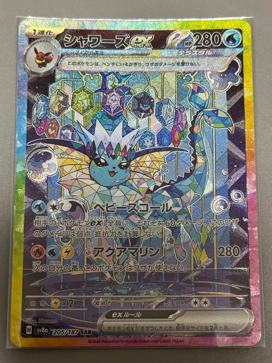 テラスタルフェス ブイズ sar 9枚セット ポケモンカード ポケカ テラス