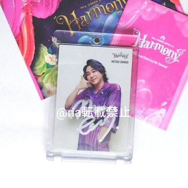 Mrs GREEN APPLE Harmony No 014 大森元貴 サイン入りフォトカード